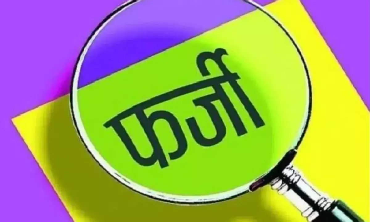 जग पर जगहंसाई : 32 हजार कीमत डालने वाली कंपनी ही निकली फर्जी, टिकरापारा रायपुर में ऐसी कोई फर्म ही नहीं