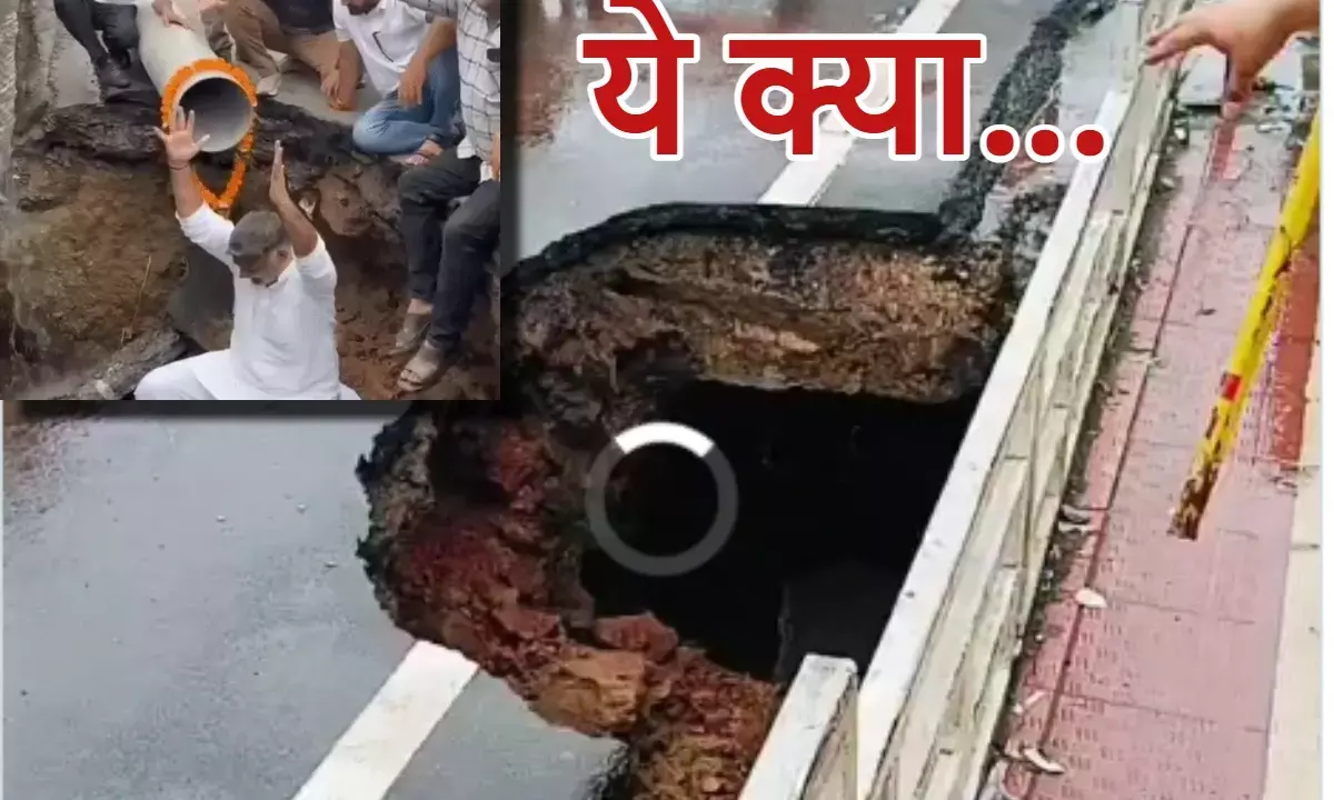 भोपाल: MP नगर में सड़क धंसी, कांग्रेस बोली- ये भ्रष्टाचार का गड्ढा
