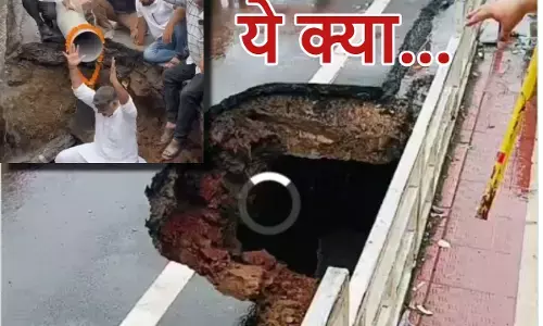 भोपाल: MP नगर में सड़क धंसी, कांग्रेस बोली- ये भ्रष्टाचार का गड्ढा