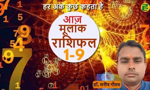 Today mulank Rashifal