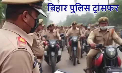 बिहार में चुनाव से पहले बड़ा फेरबदल, 40 SDPO के तबादला; देखें सूची