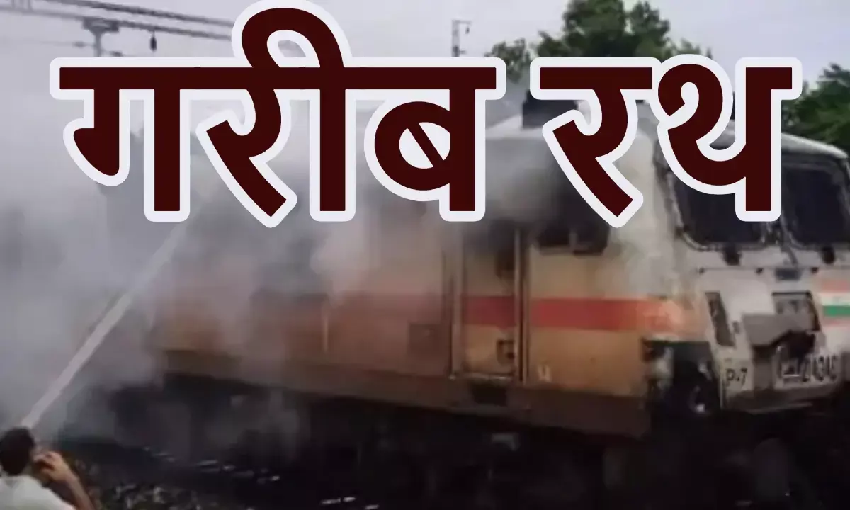 Garib Rath Express fire Garib Rath Express fire