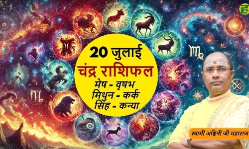 20 july 2025 horoscope hindi