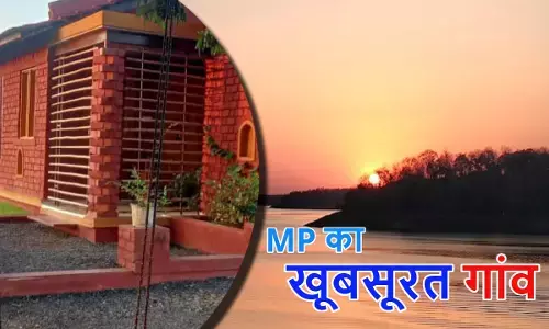 MP का इको टूरिस्ट गांव खारी, ग्रामीण अनुभव और जंगल सफारी के साथ
