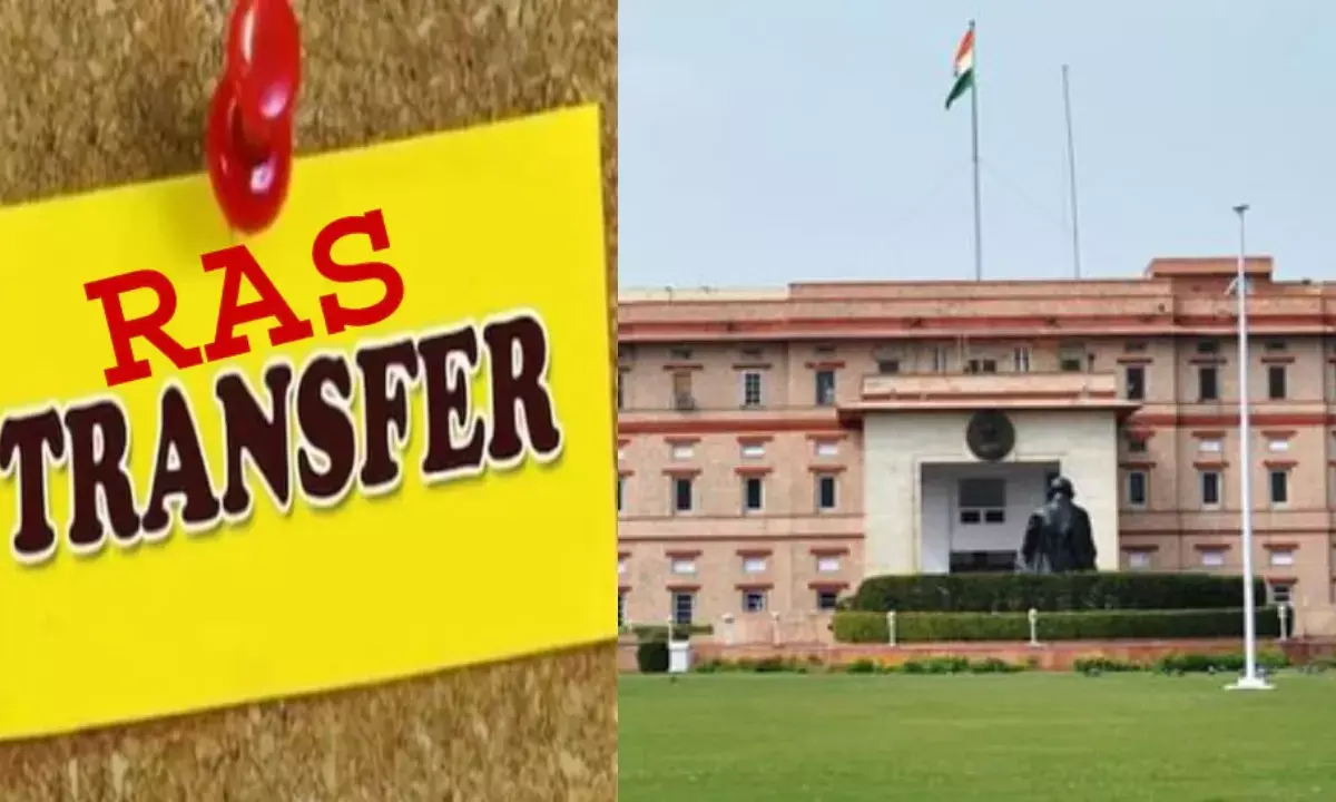 राजस्थान: RAS अधिकारियों के ट्रांसफर पोस्टिंग