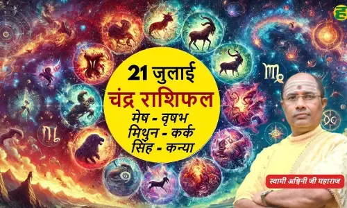 aaj ka chandra rashifal 21July 2025