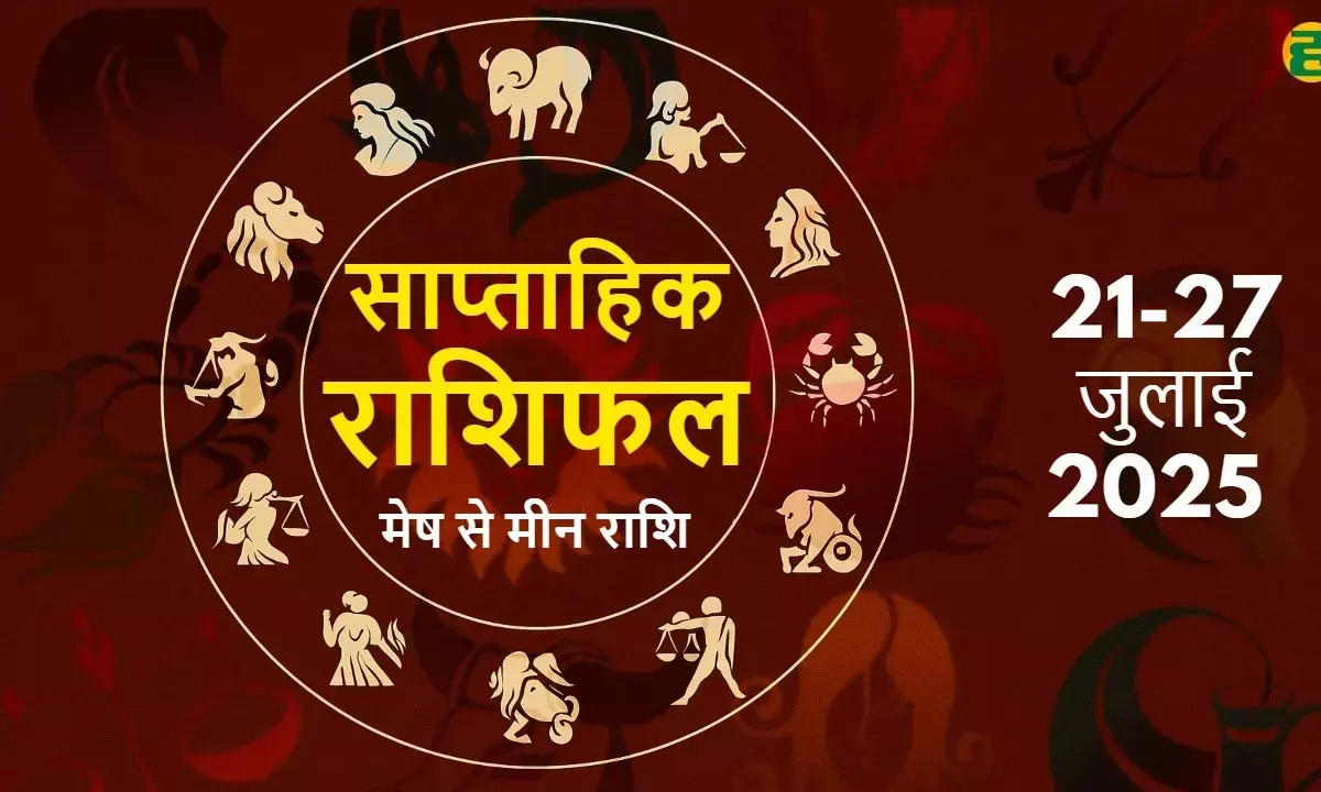 saptahik rashifal saptahik rashifal