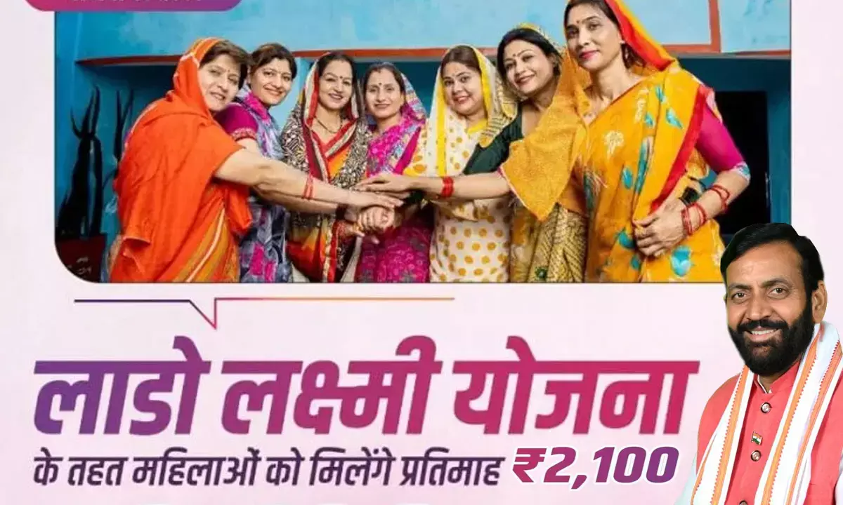 lado laxmi yojna