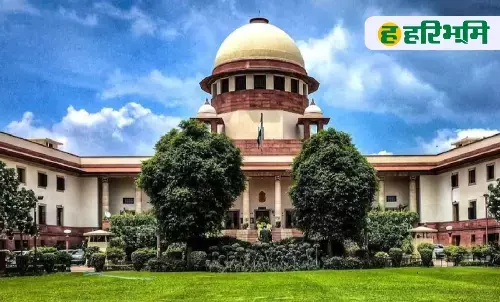 Supreme Court