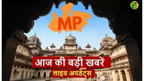 MP News Live Today1 August 2025