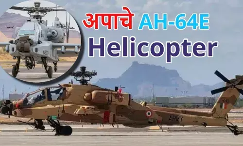 भारतीय सेना को अमेरिका से मिले अत्याधुनिक अपाचे AH-64E अटैक हेलिकॉप्टर