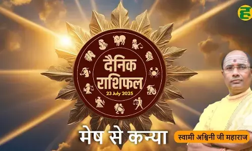 aaj ka rashifal 23 july 2025