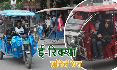 भोपाल में नहीं चलेंगे ई-रिक्शा, स्कूली बच्चों को ले जाने पर भी प्रतिबंध