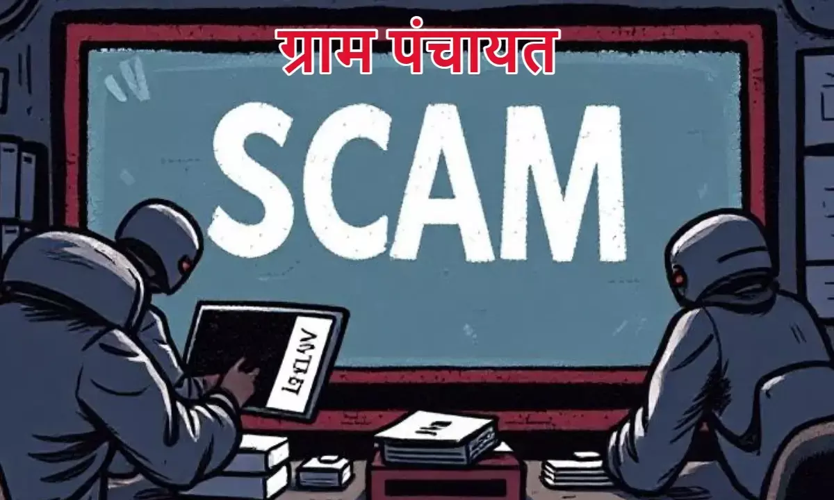 मध्यप्रदेश में घोटालों की बौछार: बीड़ी से लेकर पेंट तक का खेल