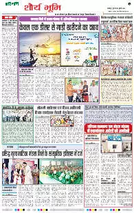 Jabalpur Narmada Bhoomi