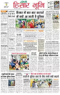 Rohtak Hisar 24.07.2025