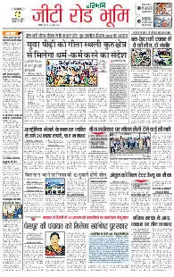 Rohtak Karnal 24.07.2025