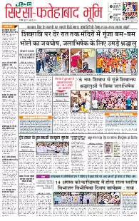 Rohtak Sirsa 24.07.2025