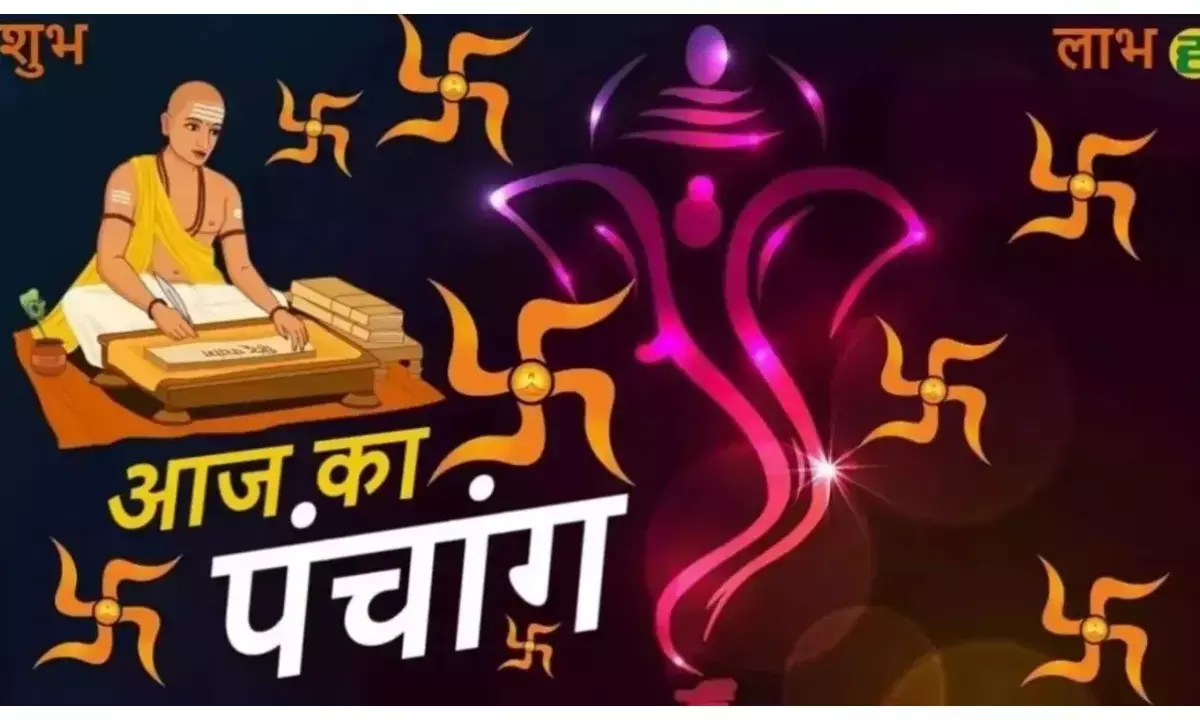 Aaj Ka dainik Panchang