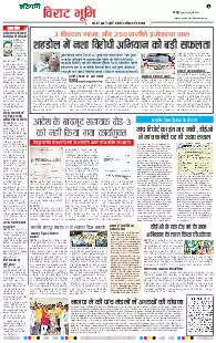 Jabalpur Virat Bhoomi