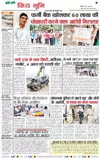 Jabalpur Vindhya Bhoomi