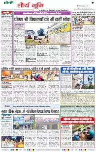 Jabalpur Narmada Bhoomi