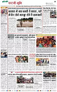 Jabalpur Katni Bhoomi