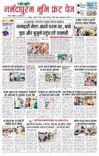 Bhopal Narmda Bhoomi