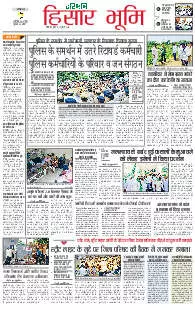 Rohtak Hisar 25.07.2025