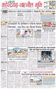 Rohtak Mahendergarh 25.07.2025