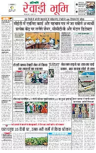 Rohtak Rewari 25.07.2025