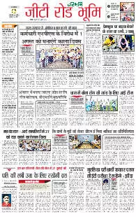 Rohtak Yamunanagar 25.07.2025