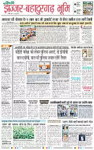 Rohtak Jhajjar 25.07.2025