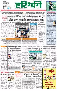 Rohtak Main Edition 25.07.2025