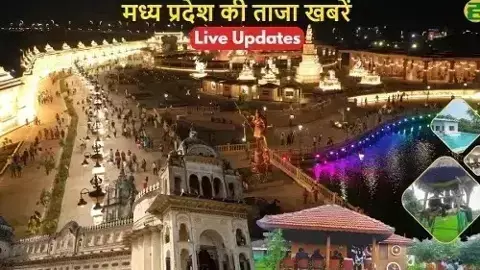 MP News Live Today 24 July 2025