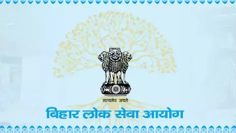 BPSC Exam Calendar 2025 OUT