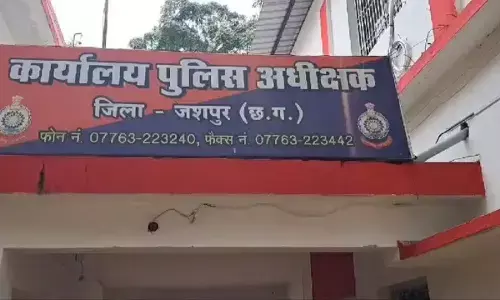 जशपुर पुलिस कार्यालय