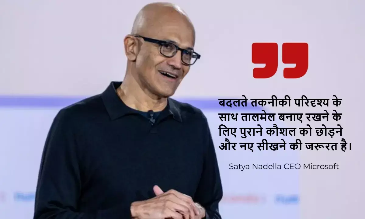 Microsoft: रिकॉर्ड मुनाफे के बाद भी क्यों हुई छंटनी? CEO सत्य नडेला ने किया खुलासा
