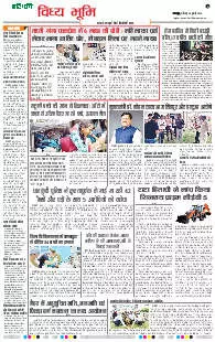 Jabalpur Vindhya Bhoomi