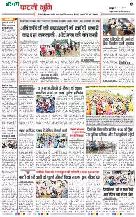 Jabalpur Katni Bhoomi