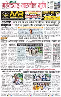 Rohtak Mahendergarh 26.07.2025