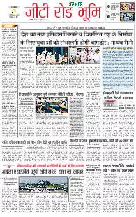 Rohtak Panchkula 26.07.2025