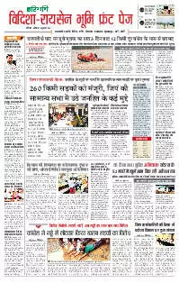 Bhopal Vidisha Bhoomi