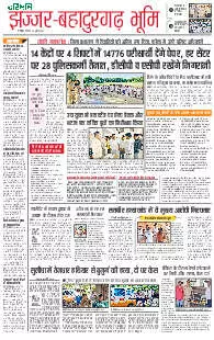 Rohtak Jhajjar 26.07.2025