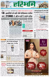 Rohtak Main Edition 26.07.2025