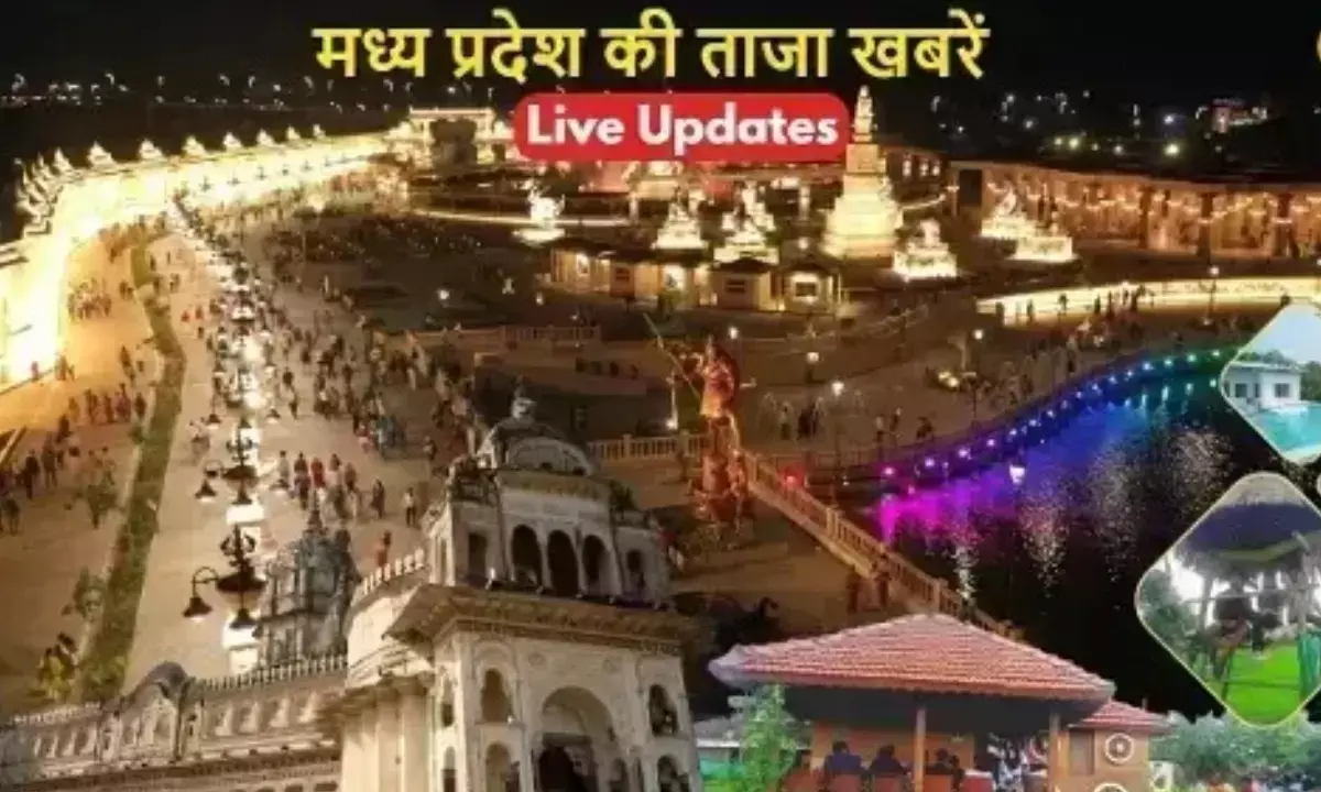 मध्य प्रदेश की शनिवार (30 अगस्त) की बड़ी खबरें। मध्य प्रदेश की शनिवार (30 अगस्त) की बड़ी खबरें।