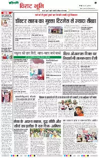 Jabalpur Virat Bhoomi