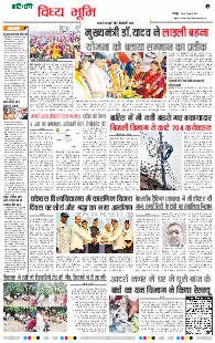 Jabalpur Vindhya Bhoomi