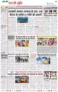 Jabalpur Katni Bhoomi