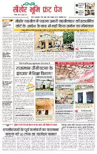 Bhopal Sehore Bhoomi